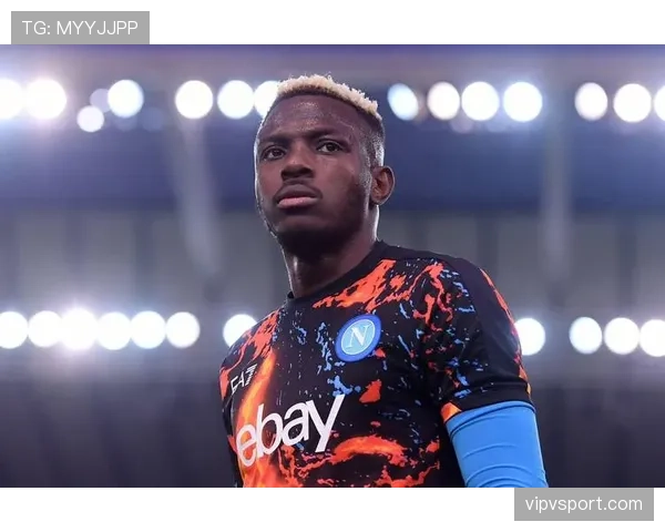 奥斯梅恩与因莫比莱：终结效率差异背后的战术适配逻辑